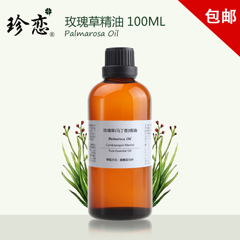 珍恋玫瑰草马丁按摩美容100ml