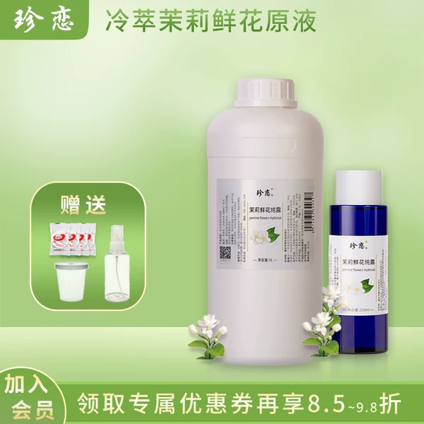 Товары от 珍恋精油批发商城