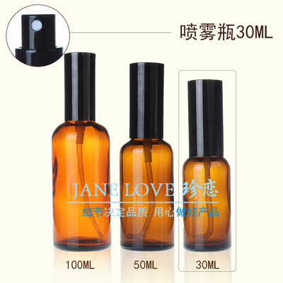 避光玻璃精油喷雾瓶30ml