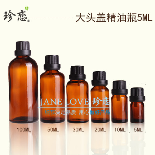 精油商城 调配工具精油瓶子含大头盖内塞 精油空瓶调配瓶5ml