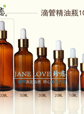 滴管精油瓶玻璃调配工具100ml
