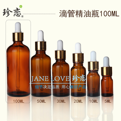 滴管精油瓶玻璃调配工具100ml
