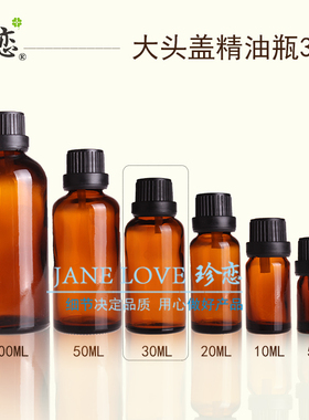 调配工具大头盖内塞30ml精油瓶子