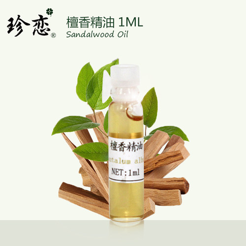 珍恋纯单方印度檀香1ml天然精油
