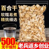 新鲜百合干500g无硫食用干货泡水另售特级野生甜莲子银耳非兰州