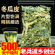 冬瓜皮500g干片泡水中药材另售特级野生荷叶颗粒苦瓜桑叶双瓜花茶