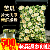 苦瓜片干苦瓜茶500g泡茶泡水花茶叶另售特级野生冬瓜皮桑叶双瓜茶