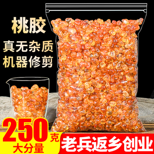 食用桃胶250g水蜜桃花泪另售特级野生天然皂角米雪燕 云南正品