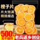 香橙片500g干橙子丁即食烘焙专用雪花酥装 饰泡水果茶另售冻干果脯