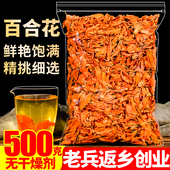 甘肃兰州百合花茶500g正品 花草茶叶 干百合花另售特级泡茶泡水喝