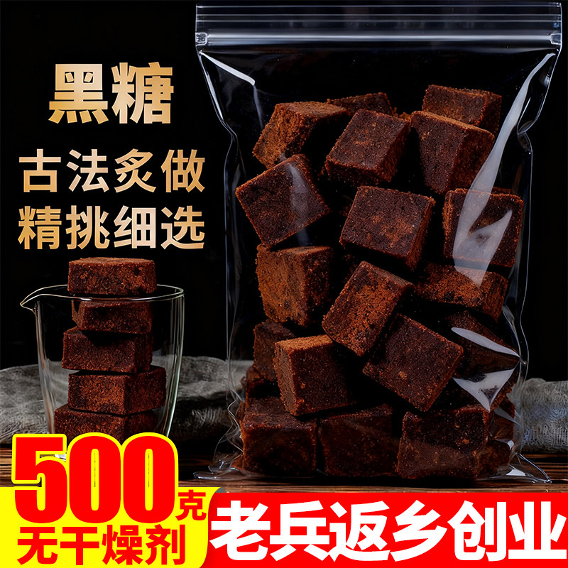 正宗古法老黑糖块2500g大姨妈产妇产后月子纯甘蔗手工土红糖粉茶,粮油调味/速食/干货/烘焙,红糖/黑糖/风味红糖,淘宝优惠券,粉丝福利购,淘宝优惠卷