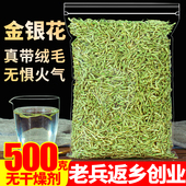 金银花茶500g另售特级野生胎菊王贡菊金丝皇菊可婴儿洗澡干花草茶