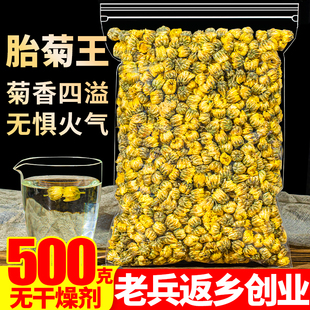 菊花茶胎菊王500g正宗正品 白菊杭凉另售特级野生黄山贡菊金丝皇菊