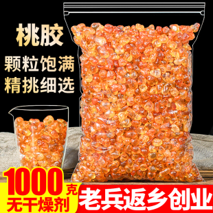 云南正品 食用桃胶1000g干货商用炖野生天然另售皂角米雪燕银耳羹