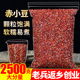 正宗赤小豆2500g长粒赤小豆散装 五谷杂粮粗粮另售红薏苡仁薏米