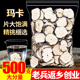 玛卡干片500g玛咖中药材另售黄精西洋参枸杞覆盆子人参十宝五宝茶
