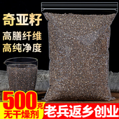 奇亚籽500g奇亚子墨西哥进口即食饱腹代餐粉烘焙专用另售熟亚麻籽