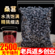 新疆免洗无沙桑葚干2500g即食桑果新鲜黑桑椹茶桑甚子特级泡水酒