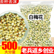 白梅花绿梅花500g绿萼梅绿鄂梅干梅花苞花中药材配玫瑰泡茶花草茶