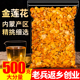 内蒙古金莲花500g张家口承德围场坝上山西特产天然特级非茶中药材