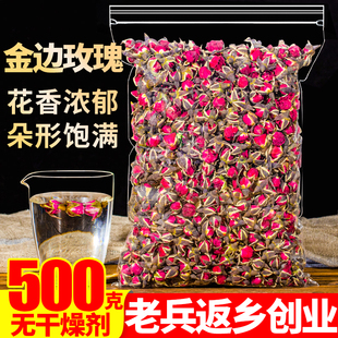 金边玫瑰500g云南特产干花蕾散装 另售特级野生非平阴玫瑰花茶 正品