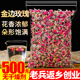 金边玫瑰500g云南特产干花蕾散装 正品 另售特级野生非平阴玫瑰花茶