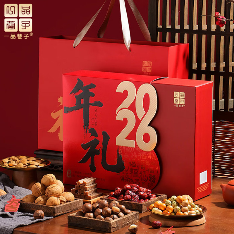 一品巷子年货坚果礼盒1620g休闲零食品大礼包干果过年走亲戚长辈