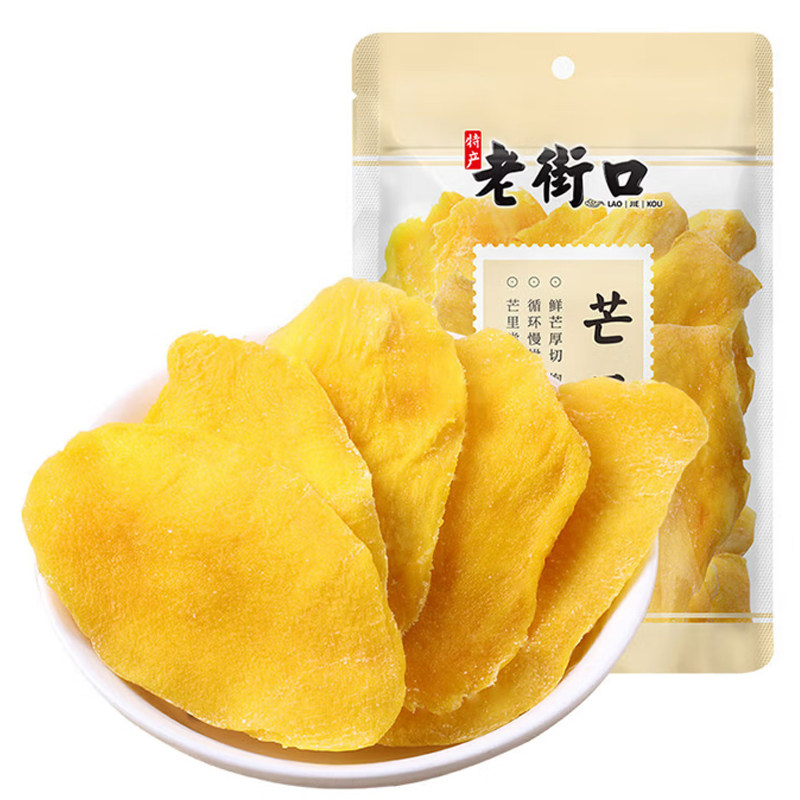 老街口芒果干500g蜜饯特产休闲零食品办公室小吃网红芒果片水果干