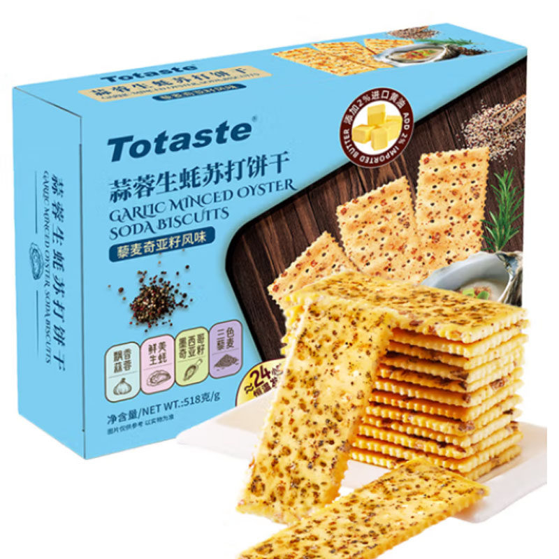 Totaste 土斯蒜蓉生蚝苏打饼干518g孕妇儿童营养代餐无糖美零食品