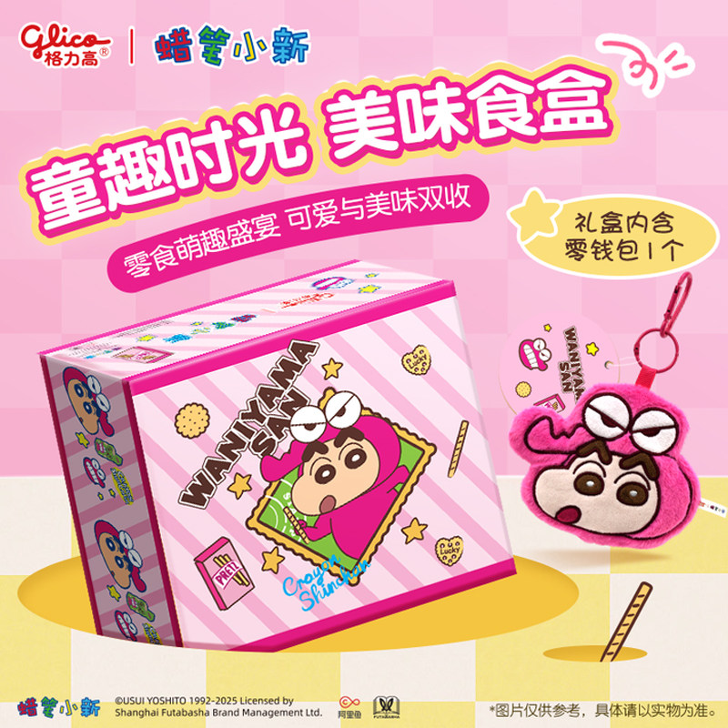 联名童趣食光礼盒331g