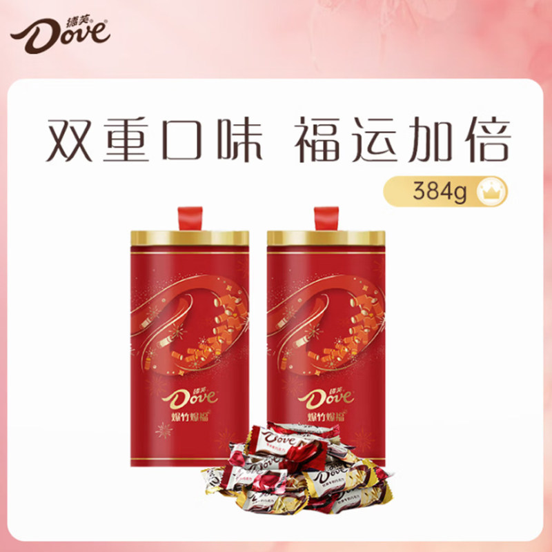 德芙Dove爆竹爆福筒巧克力礼盒384g休闲儿童零食糖果过新年货礼物