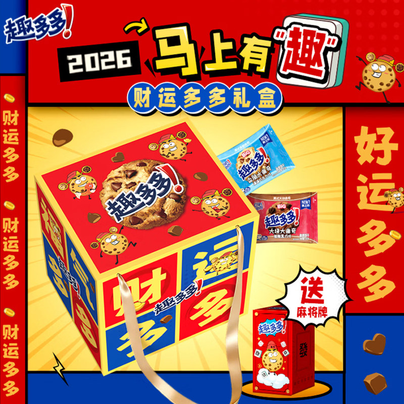 趣多多大曲奇礼盒装1050g休闲儿童零食品过新年货送礼春节氛围物,零食/坚果/特产,曲奇饼干,淘宝优惠券,粉丝福利购,淘宝优惠卷