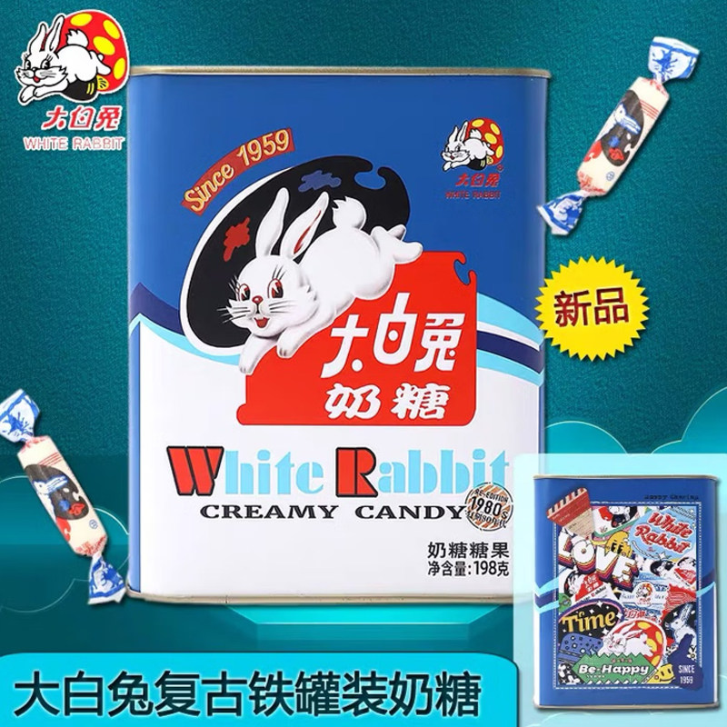 大白兔复古原味奶糖果礼盒198g约40颗童年铁皮盒罐伴手礼物新年货,零食/坚果/特产,奶糖,淘宝优惠券,粉丝福利购,淘宝优惠卷