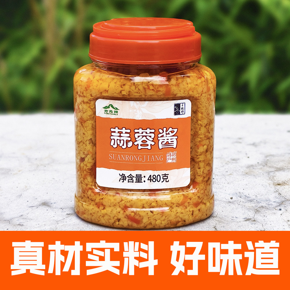 子龙郡方元辣椒蒜蓉酱烧烤生蚝小龙虾蒸海鲜调料下饭面蒜泥酱蘸料