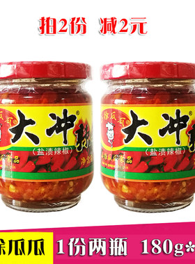 湖南特产大冲盐渍180g*2小徐瓜瓜