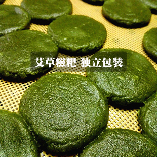 高粱糍粑原味农家纯糯米艾草叶糍煎炸粑粑湖南特产清明果