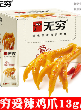 休闲辣味零食健康小吃