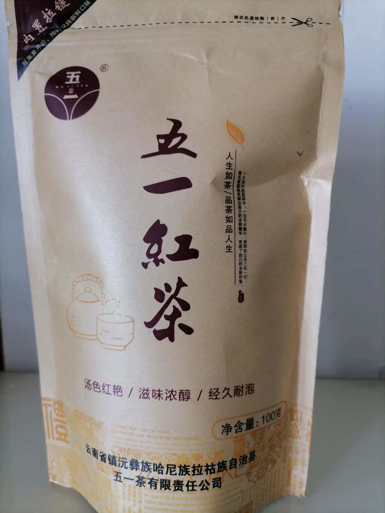 云南五一红茶茶叶下午茶云南特产小种红茶送礼袋装早茶包装100g