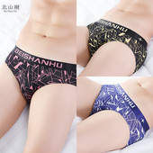 内裤 加肥加大码 男三角裤 夏天薄款 男士 潮个性 冰丝速干透气夏季 底裤