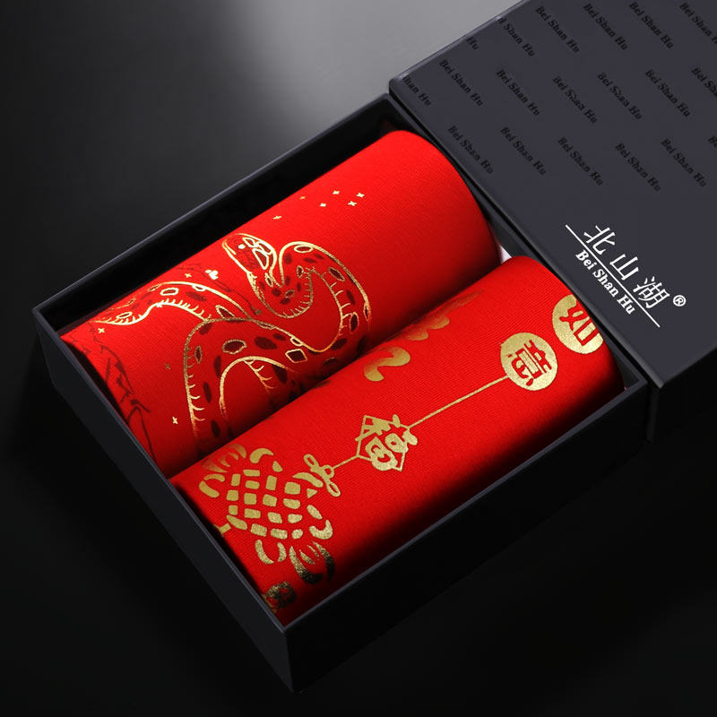 北山湖红色男士内裤属蛇龙虎兔年平角裤鸿运本命年结婚礼物四角裤,女士内衣/男士内衣/家居服,男平角内裤,淘宝优惠券,粉丝福利购,淘宝优惠卷