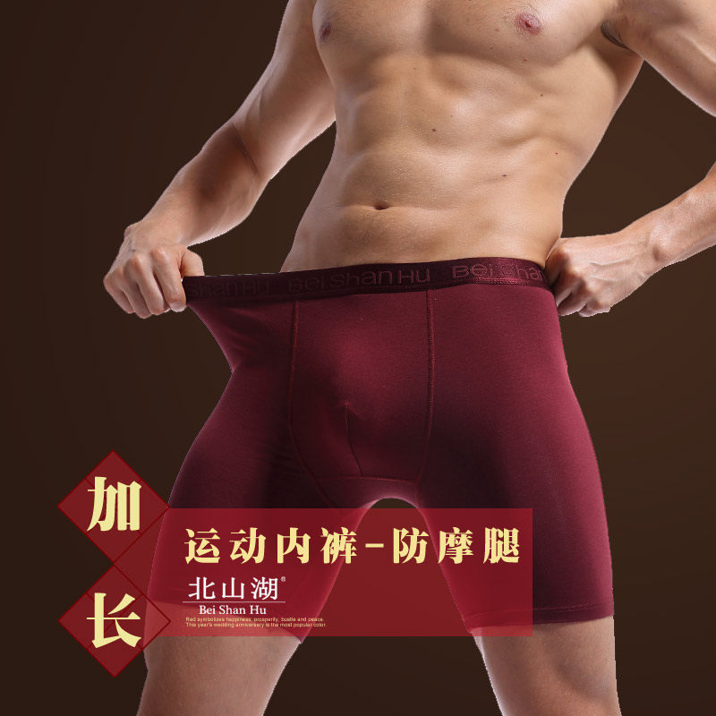 2件男士防磨腿运动加长腿内裤莫代尔棉跑步平角内裤男马拉松大码,女士内衣/男士内衣/家居服,男平角内裤,淘宝优惠券,粉丝福利购,淘宝优惠卷