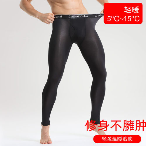 超薄男士修身秋裤修身不臃肿