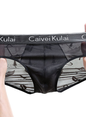 北山湖冰丝三角内裤男网纱透气性感超薄款本命年大红色底裤无侧缝