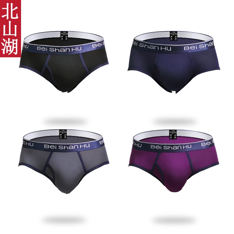 莫代尔4条中腰吸湿透气男士内裤
