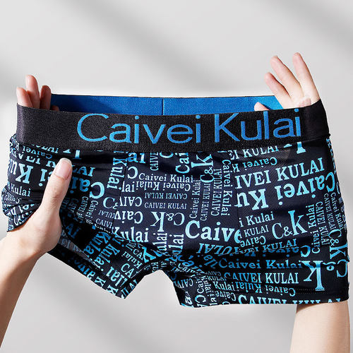 冰丝速干透气抗菌男神平角内裤