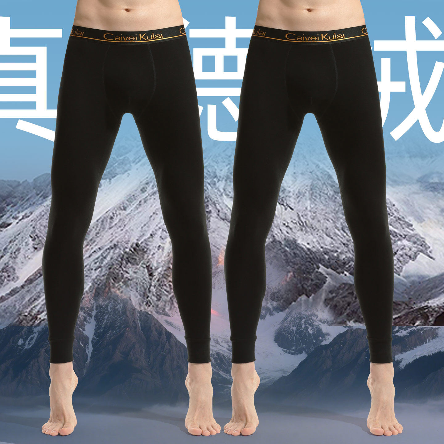 高端德加绒男士保暖秋裤抗静电发热抗菌打底衬裤秋冬棉毛裤νckν,女士内衣/男士内衣/家居服,保暖裤,淘宝优惠券,粉丝福利购,淘宝优惠卷