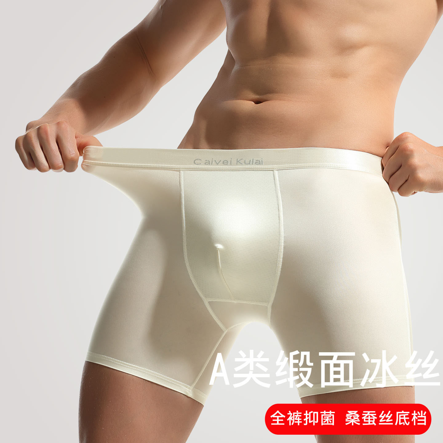 缎面冰丝男士加长冰丝运动内裤男款防磨腿长腿跑步防磨裆大码短裤,女士内衣/男士内衣/家居服,男平角内裤,淘宝优惠券,粉丝福利购,淘宝优惠卷