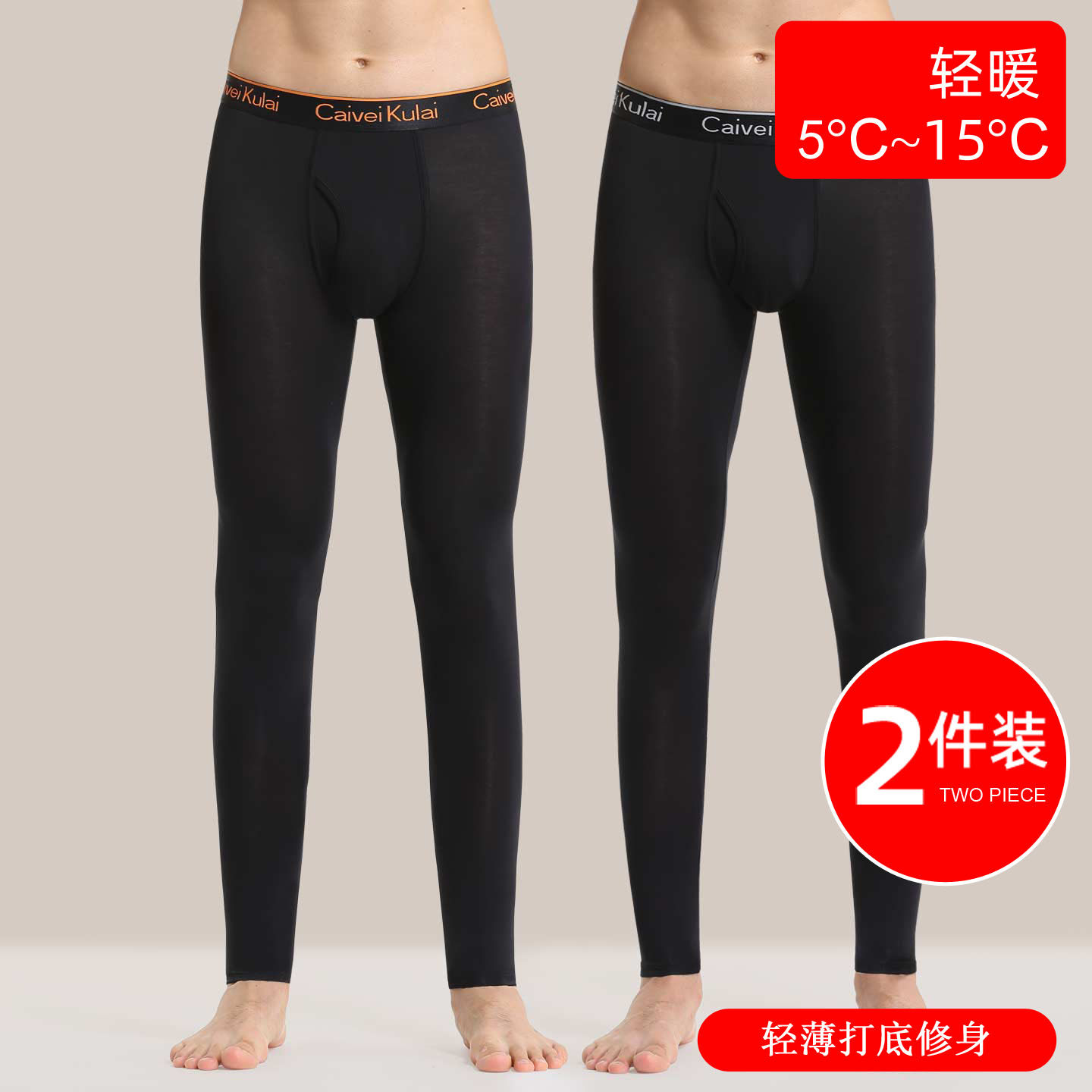 超薄男士秋裤男莫代尔质感薄款内穿打底裤紧身修身保暖νckν衬裤,女士内衣/男士内衣/家居服,保暖裤,淘宝优惠券,粉丝福利购,淘宝优惠卷