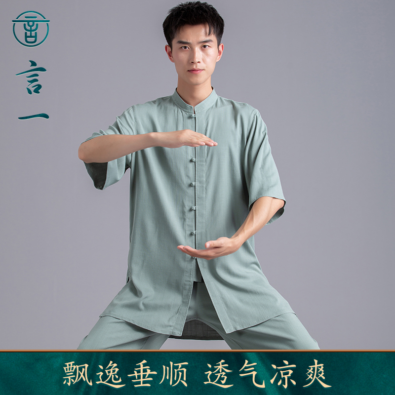 言一夏季比赛表演薄款亚麻太极服