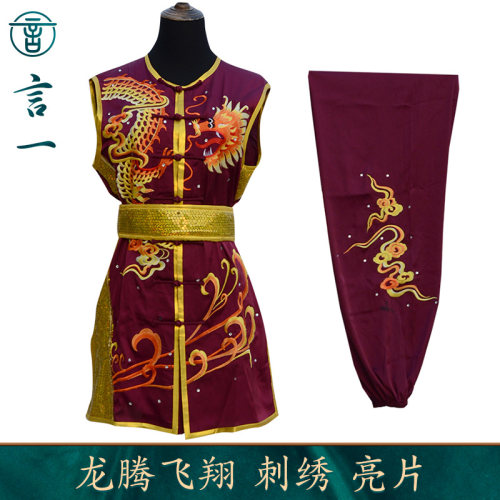 言一南拳儿童功夫比赛武术表演服